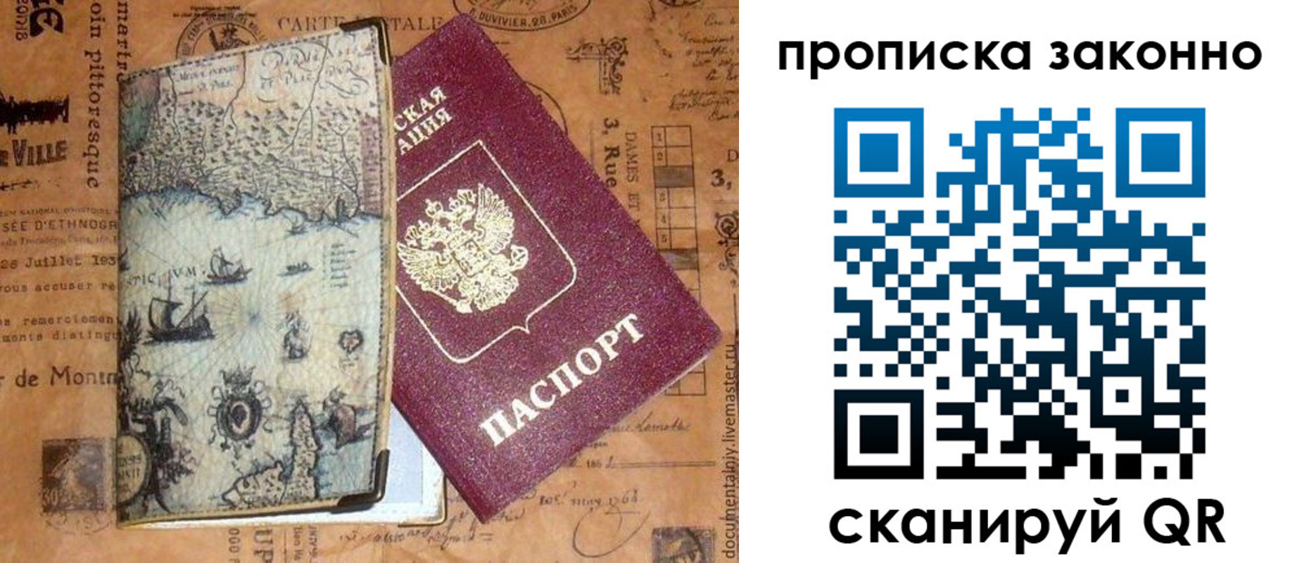 временная регистрация гарантия в Кондрово